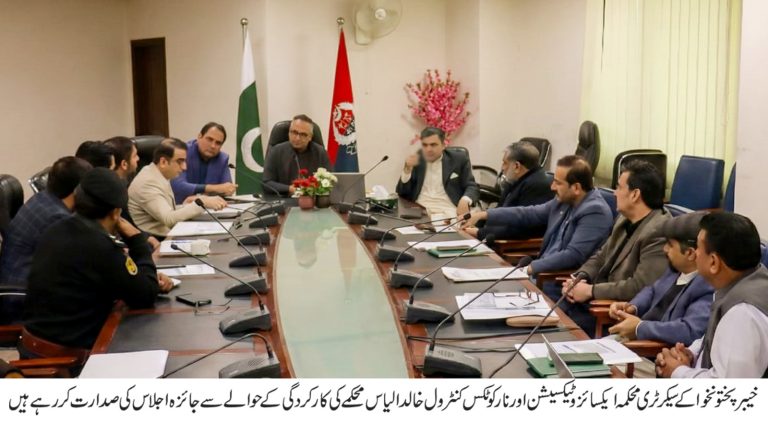 سیکریٹری محکمہ ایکسائز و ٹیکسیشن اور نارکوٹکس کنٹرول کی زیر صدارت ماہانہ ریکوری،کارکردگی اور محکمہ میں جاری ریفارمز بارے جائزہ اجلاس