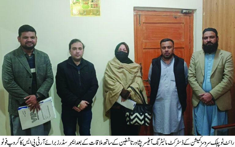 یمبرسڈرز برائے آر ٹی پی ایس کمیشن کی تعارفی میٹنگ: عوامی خدمات میں شفافیت کی نئی آغاز