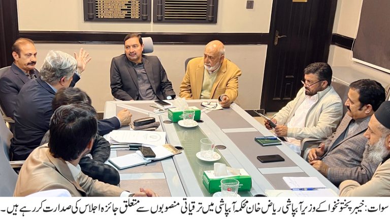خیبرپختونخوا کے صوبائی وزیر آبپاشی ریاض خان کی زیر صدارت محکمہ آبپاشی کے کمیٹی روم پشاور میں اہم اجلاس منعقد ہوا