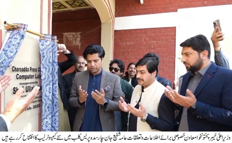 معاون خصوصی برائے اطلاعات و تعلقات عامہ شفیع جان نے باچا خان یونیورسٹی چارسدہ میں یوتھ فیسٹیول کا افتتاح کیا
