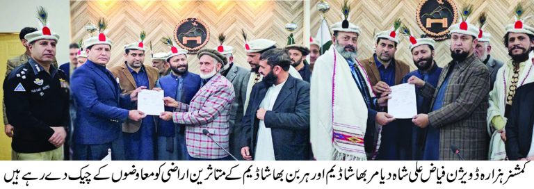 دیامر بھاشا ڈیم،ہربن بھاشا کے متاثرین میں 2 ارب 46 کروڑ روپے کے معاوضہ چیکس تقسیم