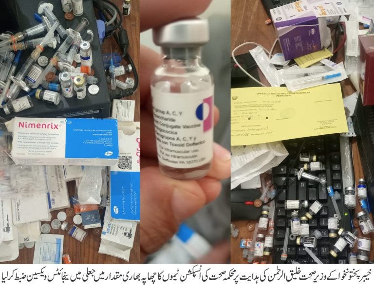 وزیر صحت خیبر پختونخوا میاں خلیق الرحمان کی ہدایات پر پشاور میں جعلی مینینجائٹس ویکسین کی فروخت اور غیر قانونی ترسیل میں ملوث عناصر کے خلاف بھرپور کریک ڈاؤن کیا گیا