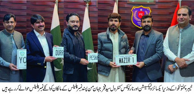Ceremony holds for the handover of Choice Number plates in Peshawar