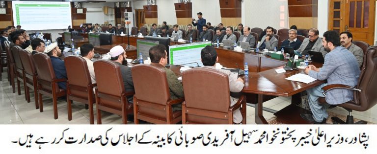 صوبائی کابینہ کا 47 واں اجلاس