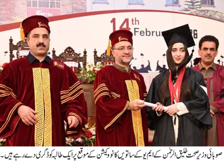 KMU Holds 7th Convocation; Graduates Urged to Lead Future of Healthcare