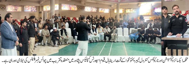 خیبرپختونخوا میں من پسند گاڑی نمبرزکے منفرد منصوبے کے تحت نیلامی میں ایک ہی روز میں کروڑوں روپے کی شاندار بولی مجموعی طور پر مختلف من پسند نمبرزکی 47 کروڑ اور 3 لاکھ روپے میں نیلامی ہوئی   ”داوڑ 1” نمبر پلیٹ کی 17 کروڑ اور 50 لاکھ روپے میں سب سے بڑی نیلامی ہوئی ”اورکزئی 1” نمبر پلیٹ  کو4 کروڑ اور 10 لاکھ روپے میں خریدا گیا