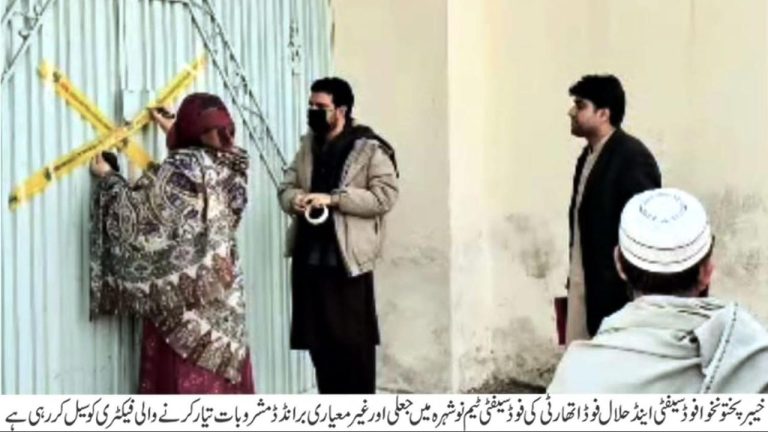 خیبرپختونخوا فوڈ اتھارٹی کا نوشہرہ میں جعلی و مضر صحت مشروبات بنانے والی یونٹ پر چھاپہ، 4500 خالی بوتلیں برآمد