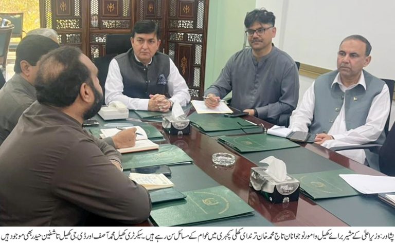 وزیر اعلیٰ خیبر پختونخوا کے مشیر برائے کھیل و امور نوجوانان تاج محمد خان ترند نے بدھ کے روز سیکرٹری سپورٹس کے دفتر میں منعقدہ ای کھلی کچہری کی صدارت کی