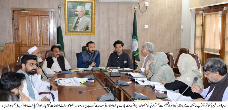 خیبر پختونخوا کے وزیر برائے قانون، پارلیمانی امور و انسانی حقوق آفتاب عالم، معاون خصوصی برائے اطلاعات شفیع جان اور ڈیڈیک چیئرمین و ایم پی اے داؤد آفریدی کی زیر صدارت ضلع کوہاٹ میں محکمہ ابتدائی و ثانوی تعلیم کے شعبے سے متعلق ترقیاتی منصوبوں کا جائزہ لینے کے حوالے سے ایک اہم اجلاس پشاور میں منعقد ہوا