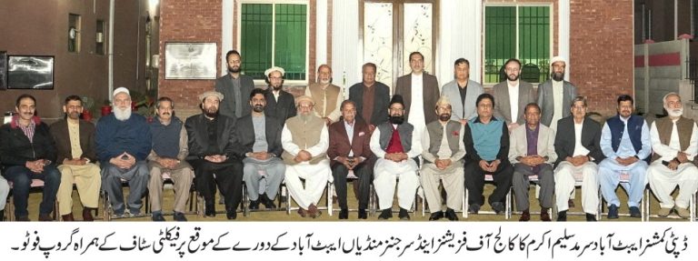 ڈپٹی کمشنر ایبٹ آباد کا کالج آف فزیشنز اینڈ سرجنز پاکستان منڈیاں کا دورہ