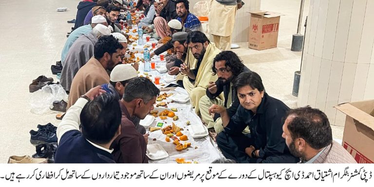 ڈپٹی کمشنربٹگرام کا ڈی ایچ کیو ہسپتال کا دورہ، مریضوں اور تیمارداروں کے ساتھ افطاری