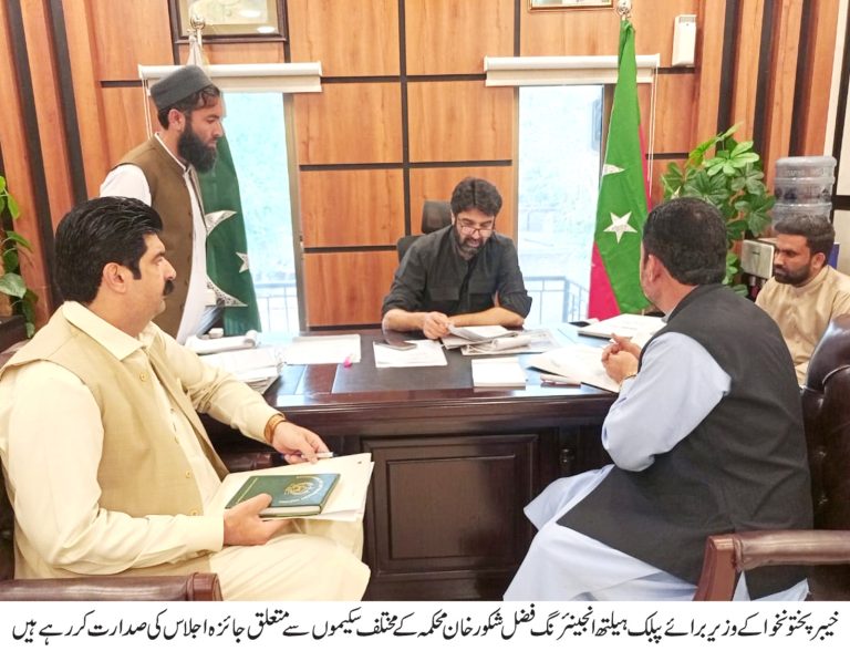 PHE Minister Fazal Shakoor Khan chairs important review meeting of various schemes