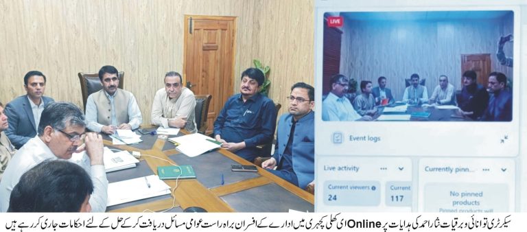 محکمہ توانائی کے زیر اہتمام کھلی کچہری کا انعقاد
