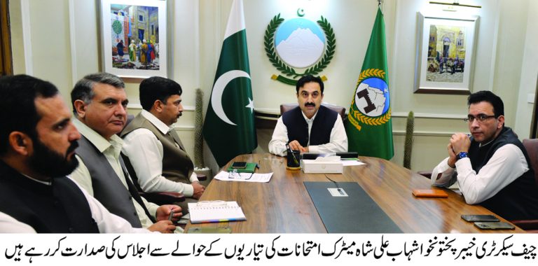 خیبرپختونخوا میں میٹرک امتحانات 31 مارچ سے شروع ہوں گے، امتحانی نظام میں شفافیت کیلئے اصلاحات متعارف