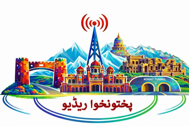 د ژوند خکلا‘: پختونخوا ریڈیو کوہاٹ اور کرم کی شعور انگیز مشترکہ کاوش’