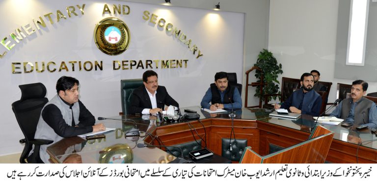 خیبرپختونخوا کے وزیر ابتدائی و ثانوی تعلیم ارشد ایوب خان نے صوبے کے تمام بورڈز چیئرمین کو خصوصی ہدایت کی ہے کہ وہ 31 مارچ سے شروع ہونے والے میٹرک کے امتحان میں صوبے کے بچوں کو تمام تر بنیادی سہولیات کی فراہمی کے لیے اقدامات اٹھائیں