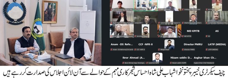 حساس شجرکاری مہم: خیبرپختونخوا میں 2 کروڑ 8 لاکھ پودے لگانے کا ہدف* عید کے تیسرے روز اور 23مارچ کی مناسبت سے دس لاکھ پودے لگائے جائیں گے، خصوصی انتظامات مکمل