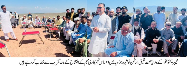 احساس شجرکاری مہم خیبر پختونخوا 2026 کا آغاز — دو کروڑ پودے لگانے کا ہدف مقرر