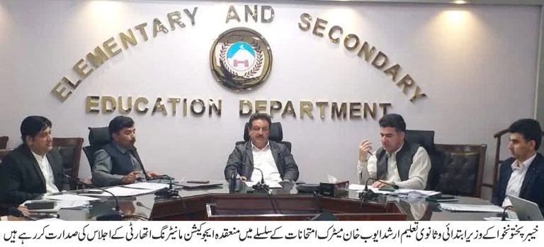 The Khyber Pakhtunkhwa Minister for Elementary and Secondary Education, Arshad Ayub Khan, has said that a comprehensive strategy has been devised to monitor matriculation examination halls.