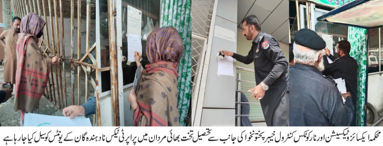 محکمہ ایکسائز کی ٹیکس نادہندگان کے خلاف کارروائیاں، مردان اور کوہاٹ میں متعدد پراپرٹی یونٹس سیل