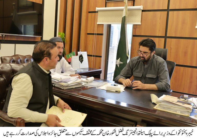 صوبائی وزیر برائے پبلک ہیلتھ انجینئرنگ فضل شکور خان کی زیر صدارت واٹر سپلائی و سینیٹیشن سکیموں سے متعلق اہم جائزہ اجلاس کا انعقاد