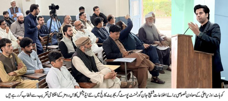 SACM KP SHAFI JAN INAUGURATES NEW CLASSROOMS AT GPGC KOHAT, ATTENDS AWARDS CEREMONY AT AHDAF SCHOOL