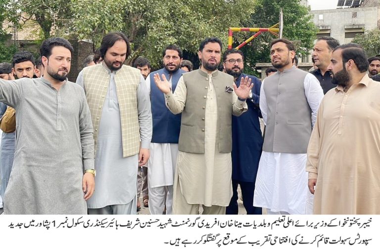 Sports ground project launched Peshawar City, says Meena Khan