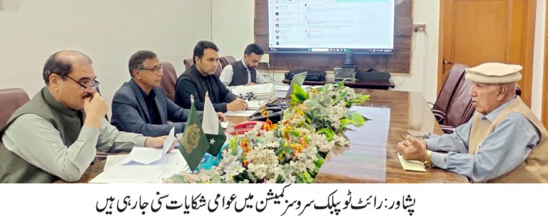 عوامی خدمات کی فراہمی میں تاخیر پر متعلقہ افسران کو شوکاز نوٹس جاری