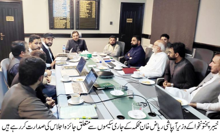 KP Minister Riaz Khan presided over important review meeting of the department
