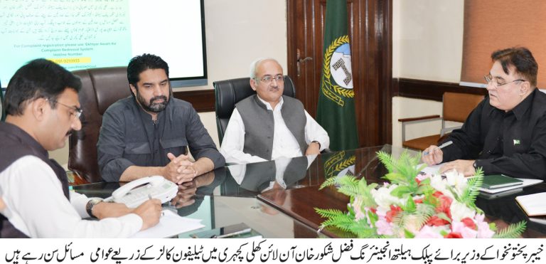 Khuli Kachehri held under the chairmanship of Provincial Minister for Public Health Engineering, Fazal Shakoor Khan