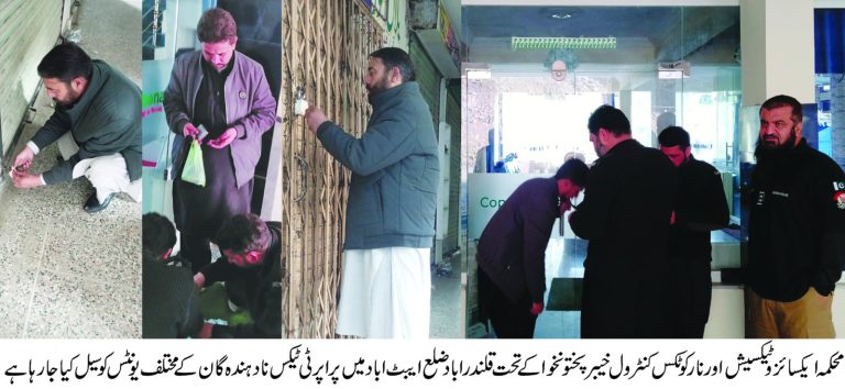 ایبٹ آباد اور صوابی میں محکمہ ایکسائز کی پراپرٹی ٹیکس نادہندگان کے خلاف خصوصی مہم، متعدد یونٹس سیل