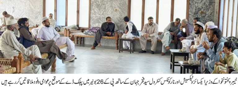 صوبائی وزیر سید فخر جہان کا PK-26 بونیر میں پبلک ڈے،، عوامی مسائل کے فوری حل کیلئے موقع پر ہدایات