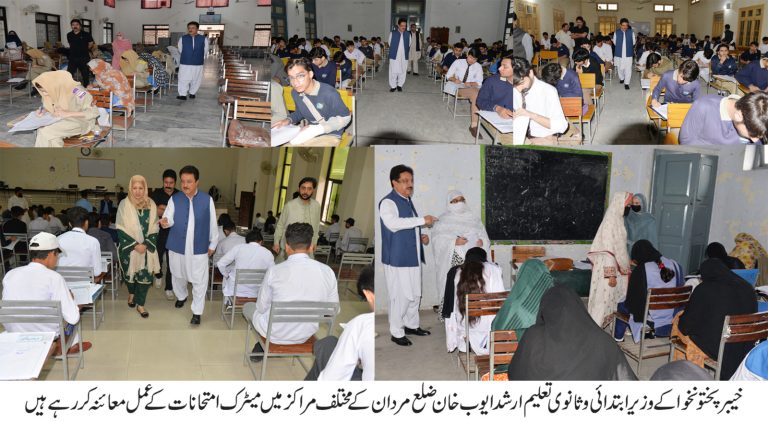 خیبر پختونخواکے وزیر برائے ابتدائی وثانوی تعلیم ارشد ایوب خان نے منگل کے روز ضلع مردان کے میٹرک کے مختلف امتحانی مراکز کا دورہ کیا
