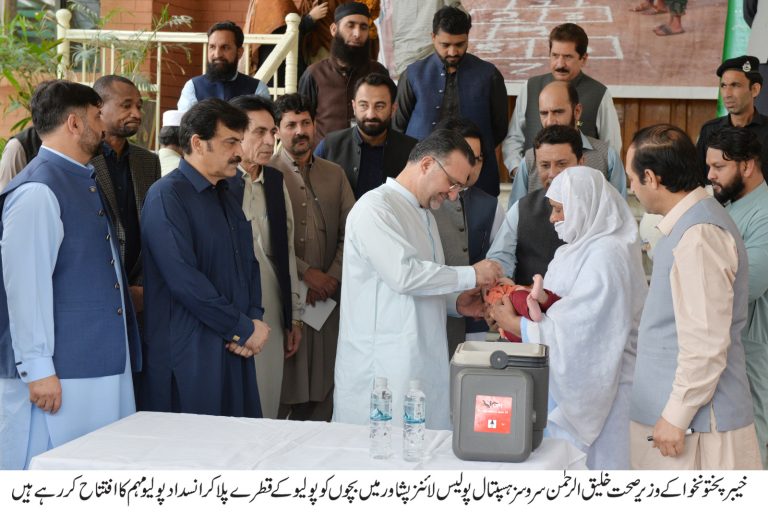 Launch of Second Phase of Polio Eradication Campaign in Khyber Pakhtunkhwa; Health Minister Khaliq Ur Rehman Administers Polio Drops to Children