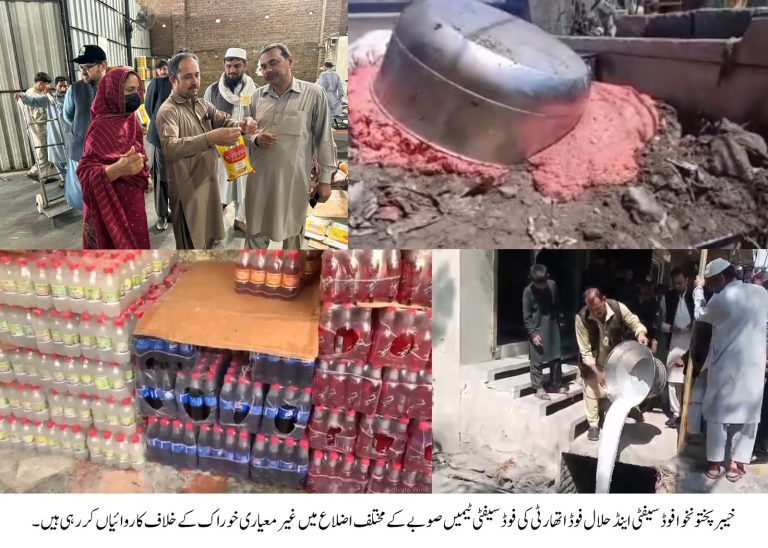 خیبرپختونخوا فوڈ سیفٹی اینڈ حلال فوڈ اتھارٹی کی صوبہ بھر میں بڑی کارروائیاں