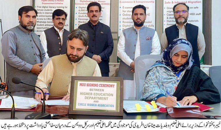 محکمہ اعلیٰ تعلیم خیبرپختونخوا کا طلبہ کے لیے نئے مواقع پیدا کرنے کا اہم اقدام، پانچ اداروں کے ساتھ مفاہمتی یادداشتوں پر دستخط