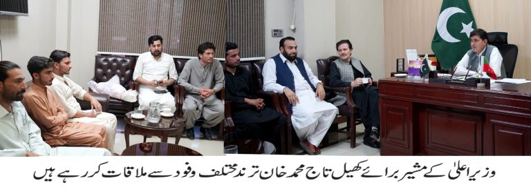وزیر اعلیٰ خیبرپختونخوا کے مشیر برائے کھیل و امورِ نوجوانان تاج محمد خان ترند سے پشاور میں ان کےحلقہ نیابت سے آئے ہوئے مختلف وفود نے ملاقات کی