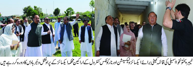 خیبر پختونخوا اسمبلی کی قائمہ کمیٹی برائے ایکسائز، ٹیکسیشن اور نارکوٹکس کنٹرول کے ممبران اور اراکین اسمبلی نے منگل کے روز پشاور میں محکمہ ایکسائز کے پراونشل ویئر ہاوس کا دورہ کیا