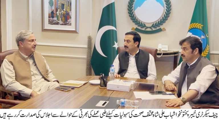 صوبے میں صحت کی سہولیات کی بہتری کیلئے اہم اقدامات، 2500 طبی عملے کی بھرتی کا عمل جاری