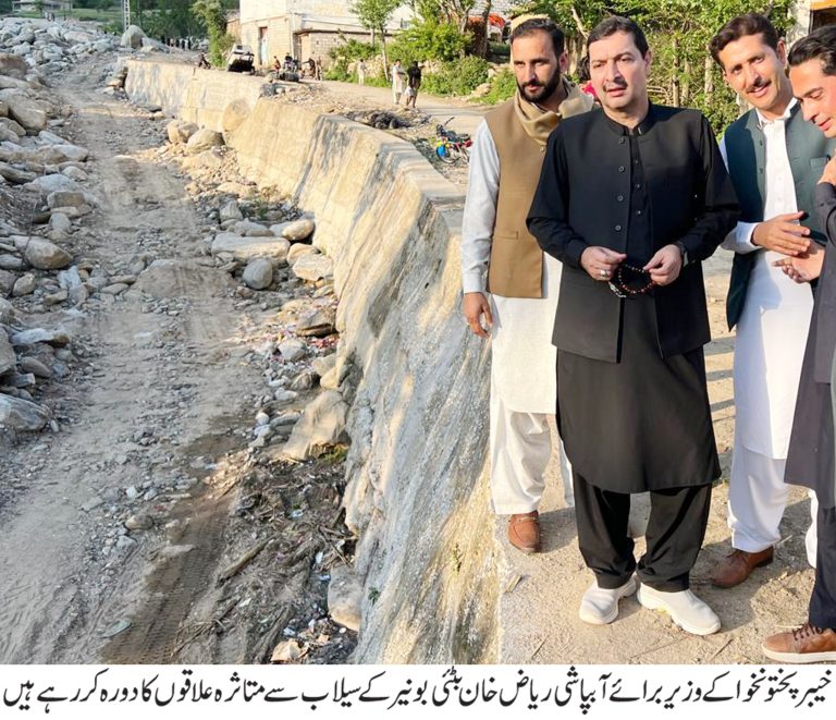 خیبر پختونخوا کے وزیر آبپاشی ریاض خان نے سابقہ جنرل کونسلر حضرت خان کے ہمراہ بٹئی ضلع بونیر کے سیلاب سے متاثرہ علاقوں کا دورہ کیا