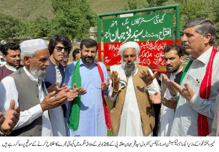 پی کے 26 بونیر کے علاقے پرشالئی میں کمیونٹی حجروں کا افتتاح کیا گیا