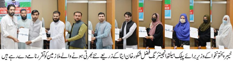 Khyber Pakhtunkhwa Minister for Public Health Engineering Fazal Shakoor Khan on Thursday distributed appointment letters amongst the newly recruited