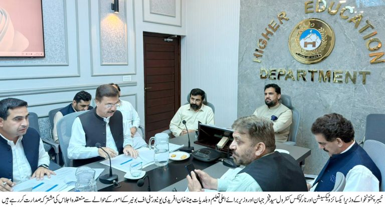خیبرپختونخوا کے وزیر ایکسائز، ٹیکسیشن و نارکوٹکس کنٹرول سید فخرجہان اور وزیر اعلیٰ تعلیم و بلدیات مینا خان آفریدی نے یونیورسٹی آف بونیر کے امور سے متعلق ایک اہم اجلاس کی مشترکہ صدارت کی
