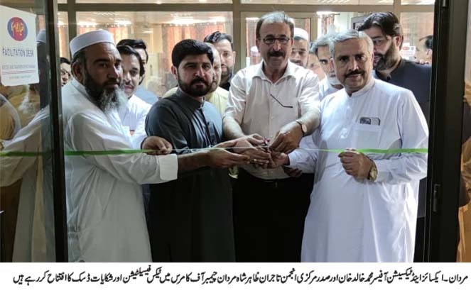 خیبر پختونخواحکومت کی ہدایات کی روشنی میں صوبے میں ٹیکس نظام کو مزید شفاف، سہل اور عوام دوست بنانے کے لیے محکمہ ایکسائز کی کوششیں جاری ہیں