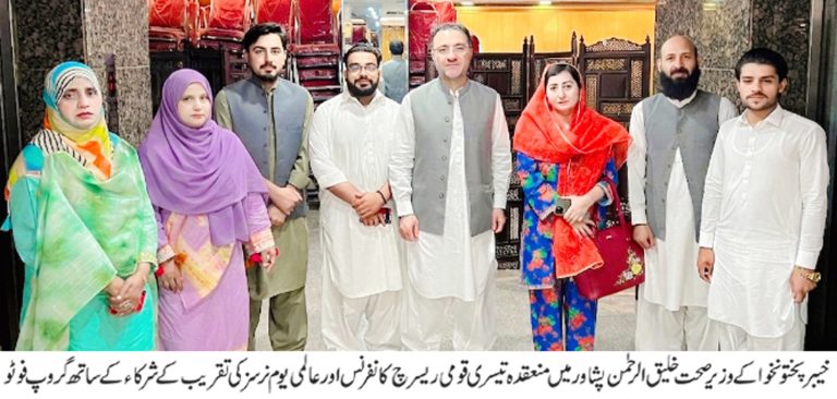 Provincial Minister for Health Khyber Pakhtunkhwa Khaliq Ur Rehman attended the 3rd National Research Conference and International Nurses Day 2026 ceremony in Peshawar as the Chief Guest