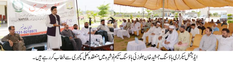 محکمہ ہاؤسنگ خیبرپختونخوا کی جانب سے جلوزئی ہاؤسنگ سکیم نوشہرہ میں کھلی کچہری کا انعقاد