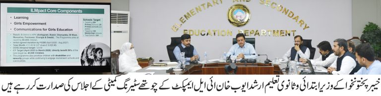 خیبر پختونخوا میں بچیوں کی تعلیم اور آؤٹ آف سکول بچوں کی بحالی کیلئے آئی ایل ایمپکٹ پروگرام کی پیش رفت قابلِ تحسین قرار