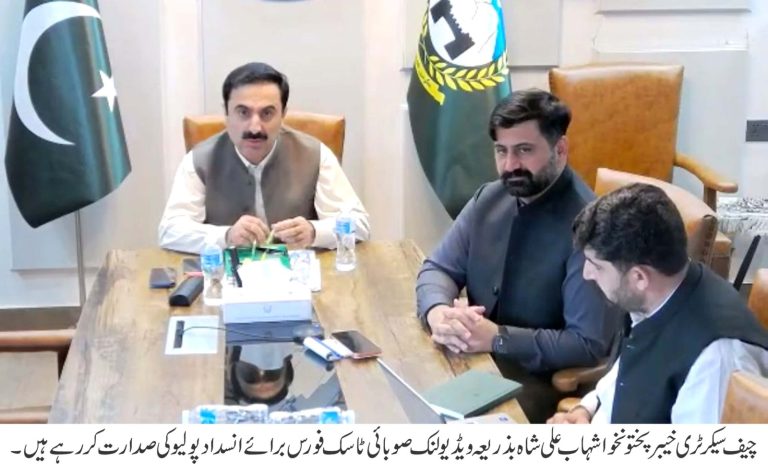 صوبائی ٹاسک فورس برائے انسداد پولیو اجلاس میں چیف سیکرٹری خیبرپختونخوا نے  18 مئی سے شروع ہونے والی انسداد پولیو مہم کی تیاریوں کاجائزہ لیا