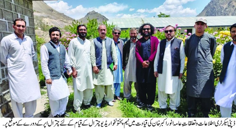 Survey Takes Place for  the Establishment of Pakhtunkhwa Radio Chitral