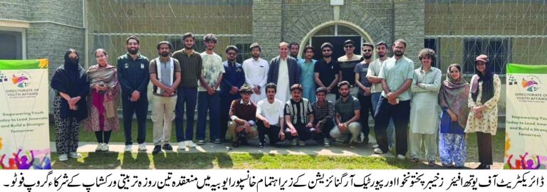 Directorate of Youth Affairs KP engaged Youth from Newly Merged Districts in Three-Day Capacity Building Workshop at Khanaspur Ayubia